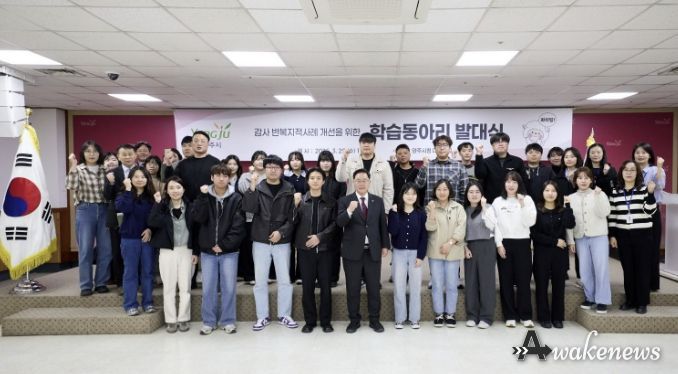 양주시, ‘감사 반복지적사례 개선 위한 학습동아리’ 출범