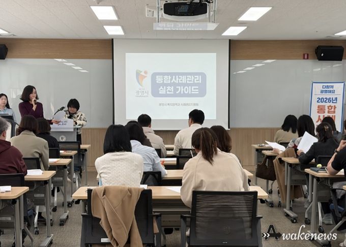 지난 25일 광명시 평생학습원에서 '통합사례관리 전문성 향상 및 현장 대응력 강화 교육'을 진행하고 있다.