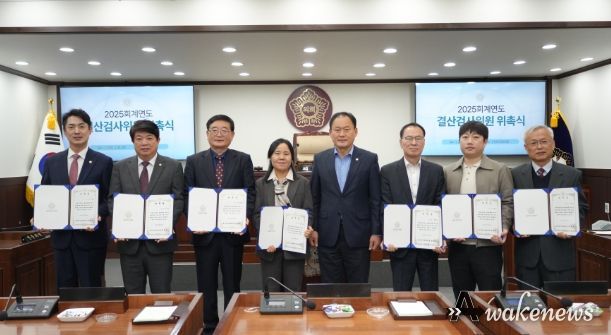 동두천시의회, 2025회계연도 결산검사 위원 위촉