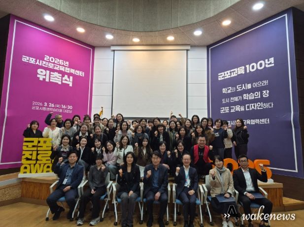 2026년 진로교육 인프라 위촉식