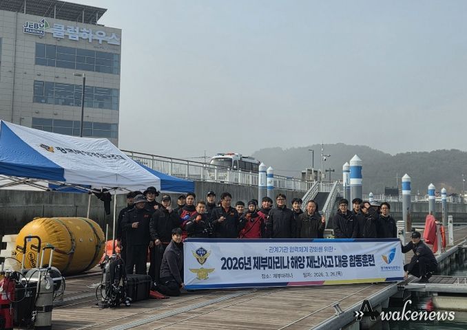 경기평택항만공사 및 유관기관이 합동훈련을 마치고 사진촬영을 하고 있다