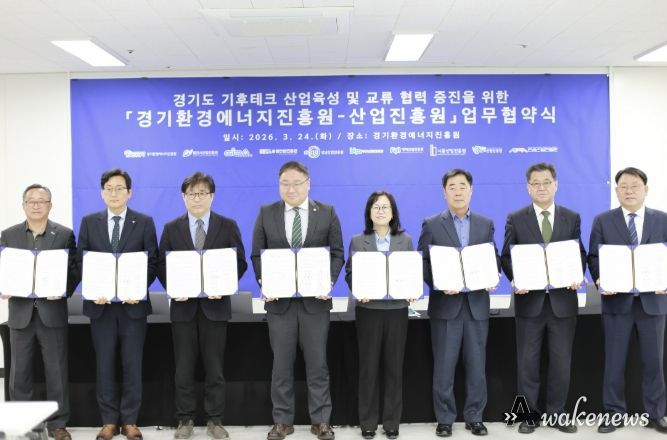 기후테크산업육성협약