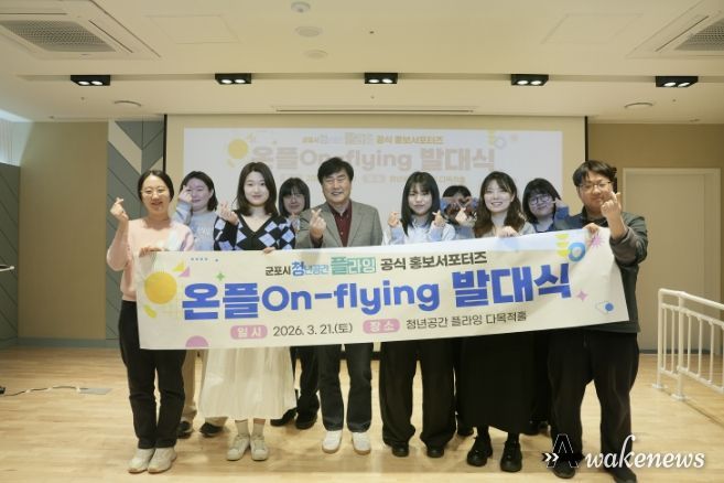 홍보서포터즈 발대식