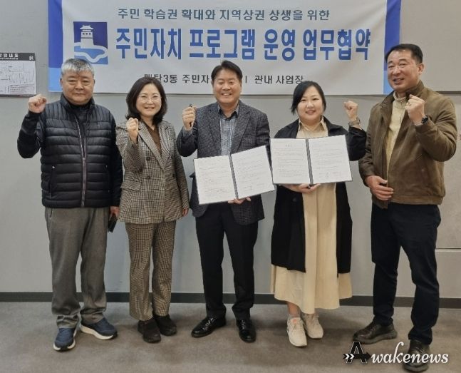 수원시 영통구 매탄3동 주민자치회, 골프 강좌 운영 업무협약 체결