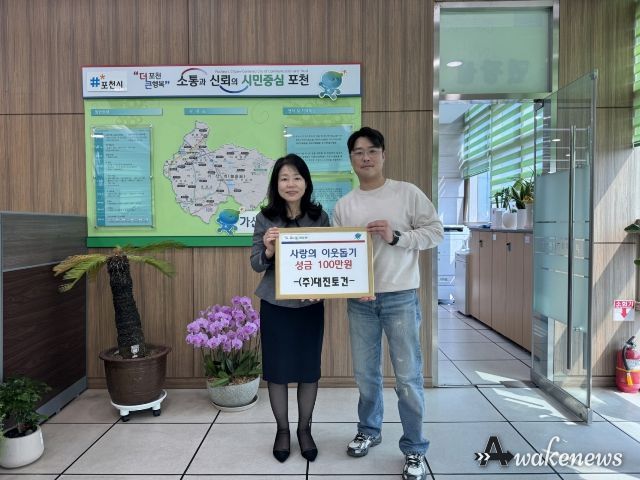 ㈜대진토건, 포천시 가산면 취약계층 지원 위해 성금 100만 원 기탁