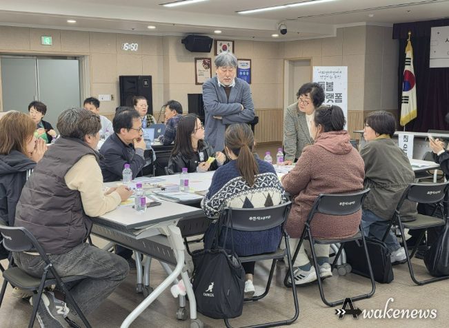 사회연대경제로 연결하는 부천 돌봄플랫폼 포럼 진행 모습