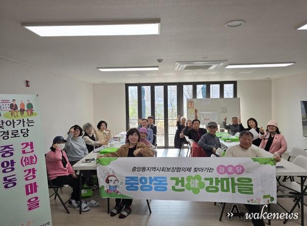여주시 중앙동지역사회보장협의체, '찾아가는 경로당' 통해 복지 홍보 나서