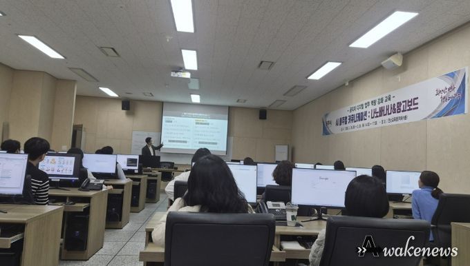 광주시, 공직자 대상 생성형 인공지능 활용 디지털 역량 강화 교육 실시