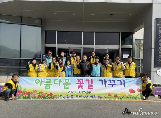 광주시 곤지암읍 주민자치위원회, 봄 맞아 꽃 심기로 마을환경 새 단장
