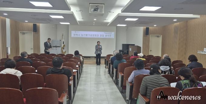 2026년 평택시농산물가공창업관 창업설명회 개최