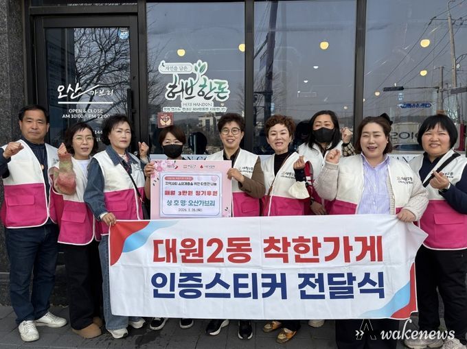 오산시 대원2동, ‘오산가브리’ 착한가게 13호점 지정