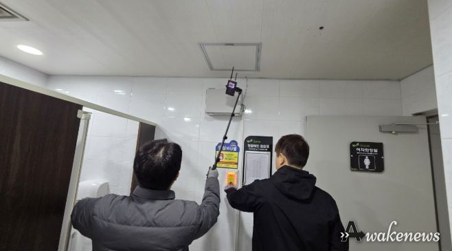 과천시, 공중화장실 65곳 불법 촬영 카메라 특별점검