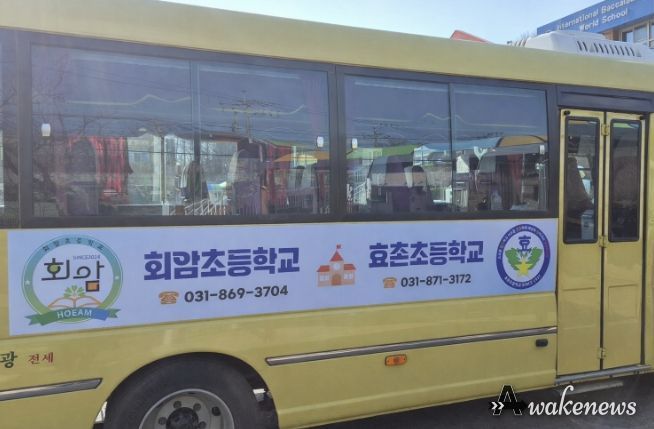 동두천양주교육지원청 통학차량 공동운영 성공적 추진