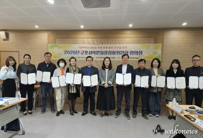 군포의왕교육지원청, 군포시학원자율정화위원 위촉