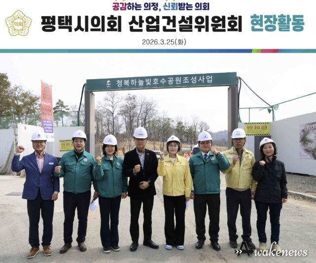 1일차 청북하늘빛호수공원 방문한 평택시의회 산업건설위원회