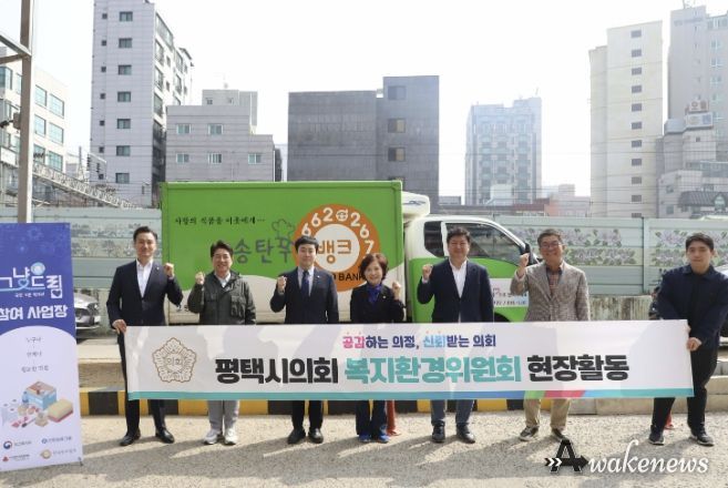 3일차 송탄푸드뱅크 방문한 평택시의회 복지환경위원회