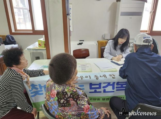 고양시 고양동, 제2차 건강한 동행 ‘찾아가는 보건복지상담소’ 운영