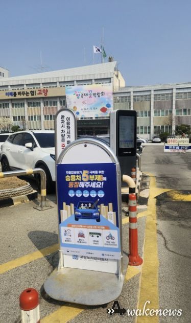 승용차 5부제 운영 홍보