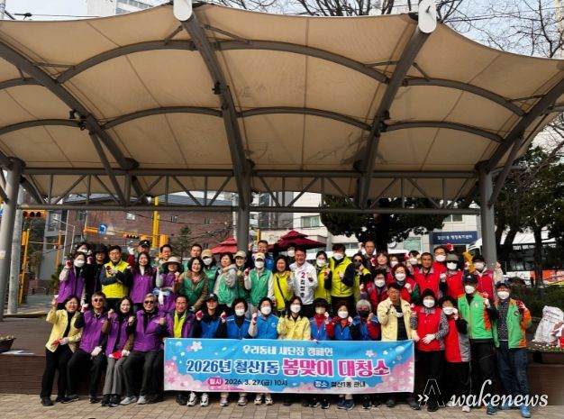 철산1동, 주민과 함께 사성공원 등 봄맞이 대청소