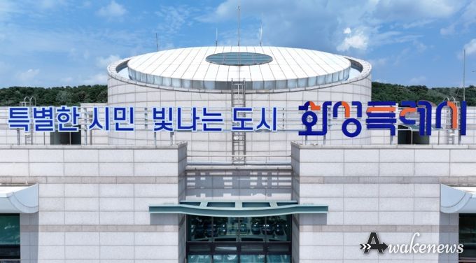 화성특례시청 전경