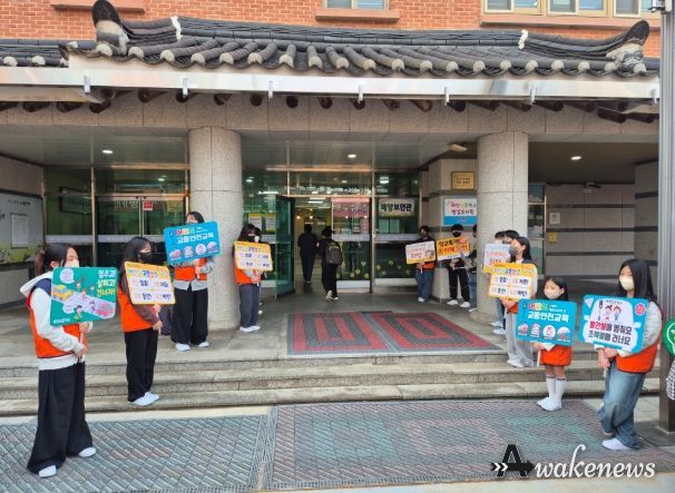 교통안전·학교폭력 예방 등굣길 캠페인