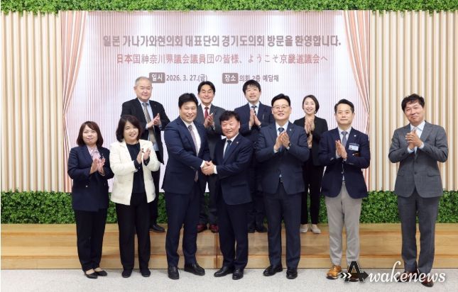 경기도의회, 일본 가나가와현의회와 협력 논의...32년 우호 기반 실질적 교류 확대 기대