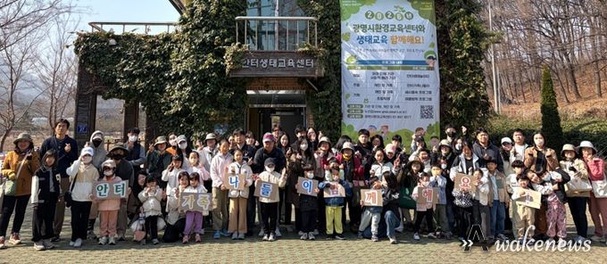 지난 28일 안터생태공원에서 열린 ‘안터가족나들이’ 봄 행사에 참석한 광명시민 가족 90여 명이 기념사진을 촬영하고 있다.