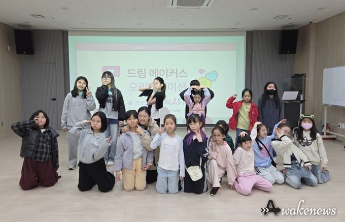 초등학생 꿈 키우는 인재 성장 프로젝트 ‘드림 메이커스’, 성황리에 출발