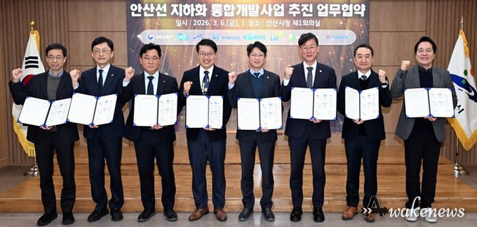 이민근 안산시장이 2026년 3월 6일 '안산선 지하화 통합개발사업 추진 업무협약식'에서 참석자들과 함께 기념촬영을 하고있다.