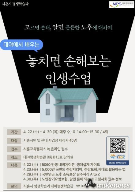 놓치면 손해 보는 인생수업 포스터