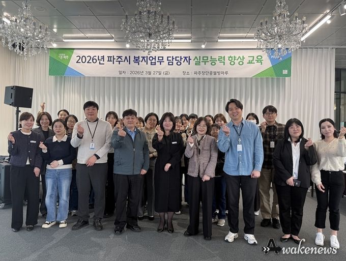 파주시, 복지 업무 담당 공무원 업무 연찬 실시