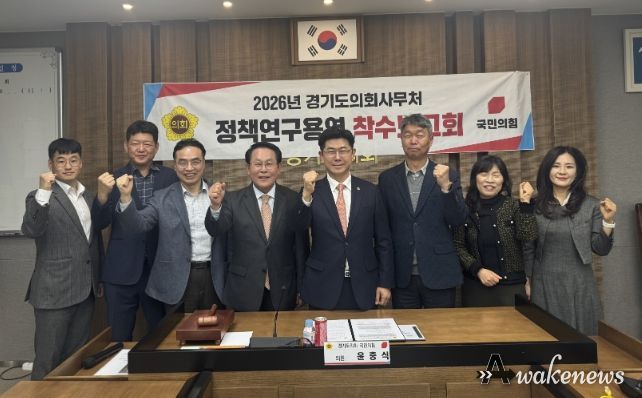 윤충식 의원, ‘미군 공여지 제도 개선·활용방안’ 연구 착수보고회 참석