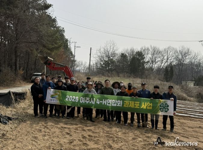 여주시, 4-H연합회 과제포 운영 본격 추진