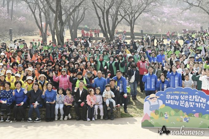 ‘제81회 식목일 나무심기’ 단체 기념사진