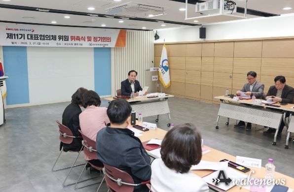 오산시, 제11기 지역사회보장 대표협의체 위촉식 및 회의 개최