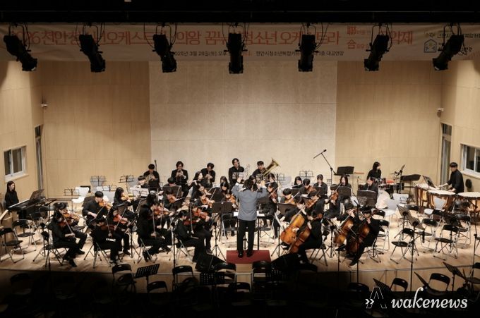 의왕시청소년재단 꿈누리오케스트라, 천안시 청소년과 함께한 청소년 연합 음악제 '누려봄' 성공적 개최