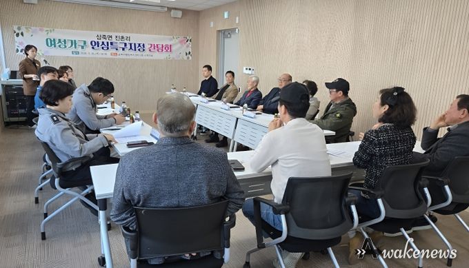 안성시 여성가구 안심특구 지정관련 지역주민 간담회 개최