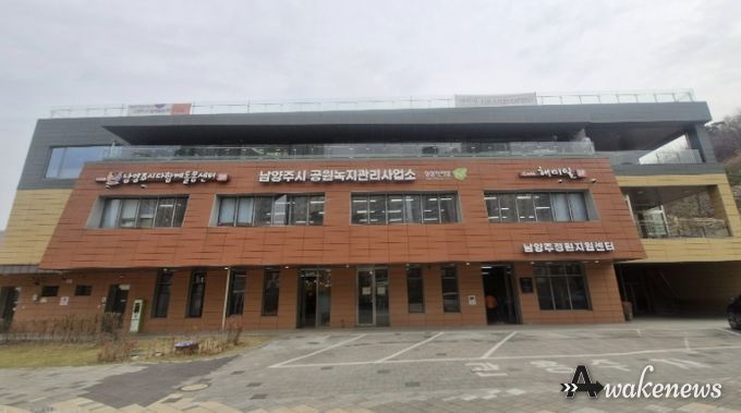 공원녹지관리사업소 전경