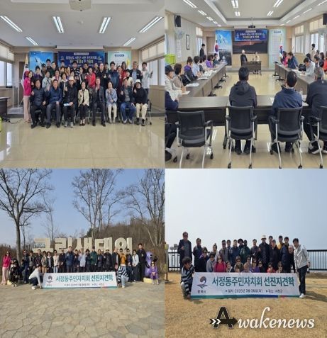 서정동 주민자치회, 선진지 견학 통해 주민자치 운영 사례 공유