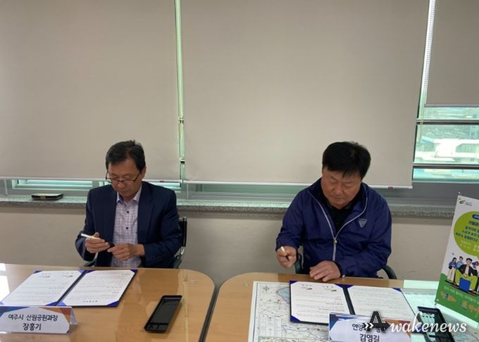 여주시↔연양1통, 「금은모래강변공원 미 조성지 경관 작물 재배」 업무 협약 체결