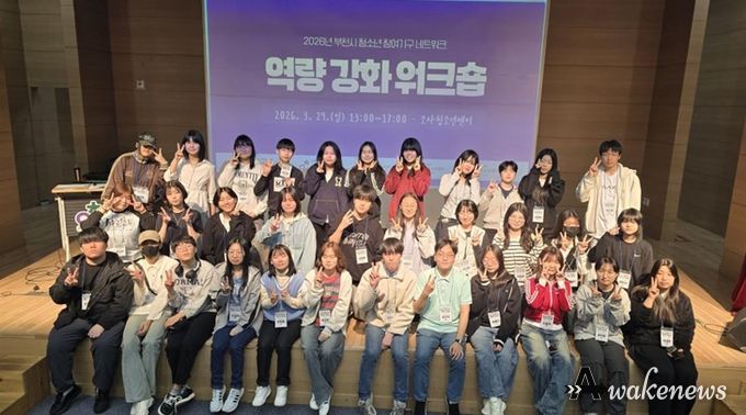 2026년 부천시 청소년 참여 활동의 활기찬 첫걸음을 떼다!