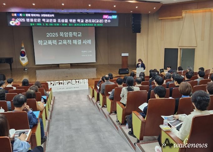 “처벌보다 회복!” 고양교육지원청, 학교 관리자(교감) 역량 강화로 “평화로운 학교” 만든다