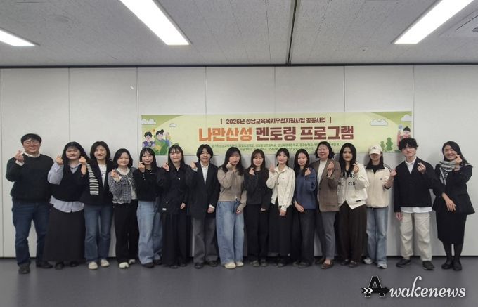 위촉식 및 오리엔테이션