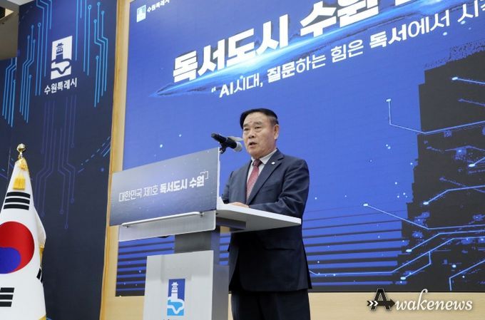 이재식 수원특례시의회 의장이 30일 열린 「독서도시 수원 비전 선포식」에서 축사를 하고 있다.