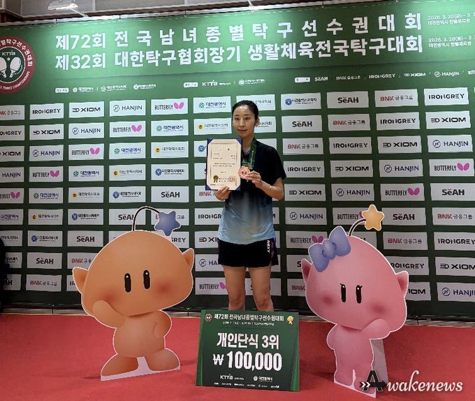 송마음 선수가 개인 단식 3위 입상 후 기념 촬영을 하고 있다