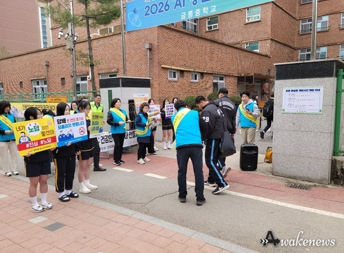 파주시 금촌2동 청소년지도협의회·파주보건소, 금릉중 등굣길 금연 홍보 활동 펼쳐