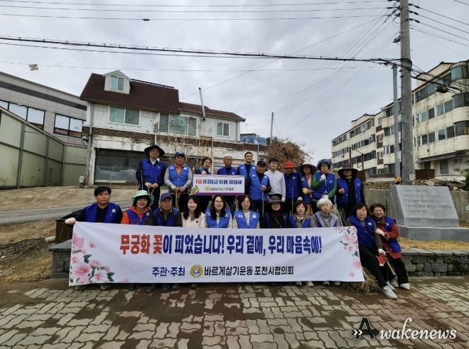 바르게살기운동 가산면위원회, 나라사랑 무궁화심기 활동 추진
