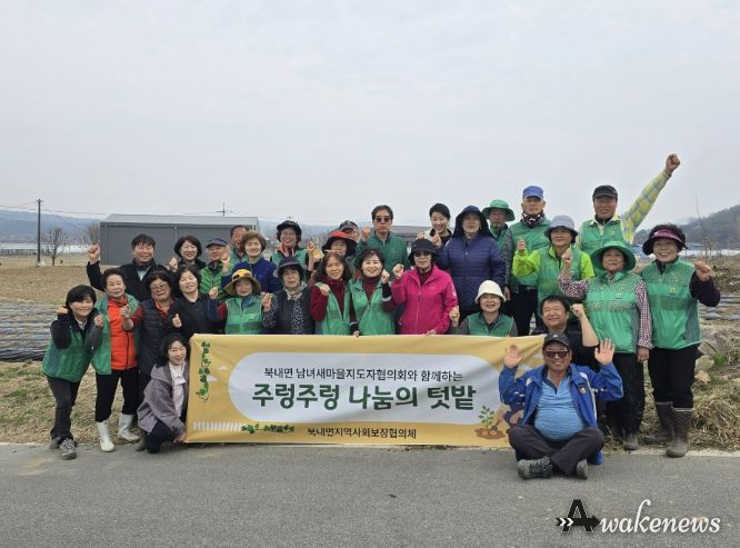 여주시 북내면 지역사회보장협의체, ‘주렁주렁 나눔의 텃밭’ 감자 파종 행사 실시