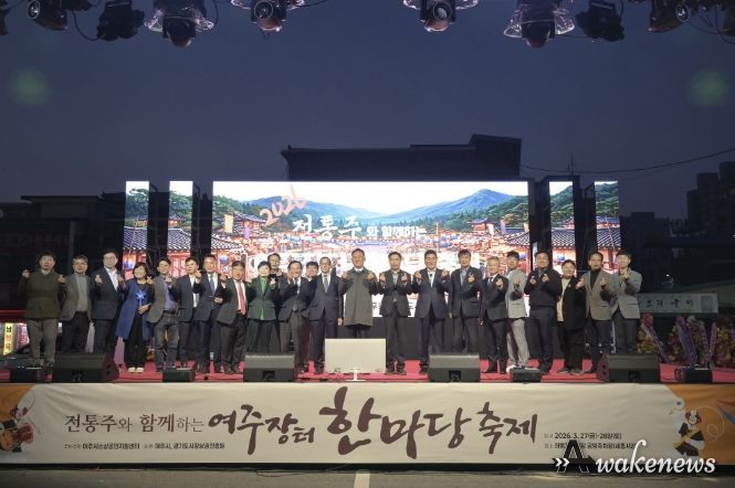 전통주와 함께하는 '여주장터 한마당 축제' 성황리에 마무리