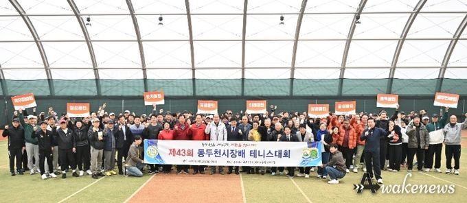 제43회 동두천시장배 테니스대회 성황리 개최